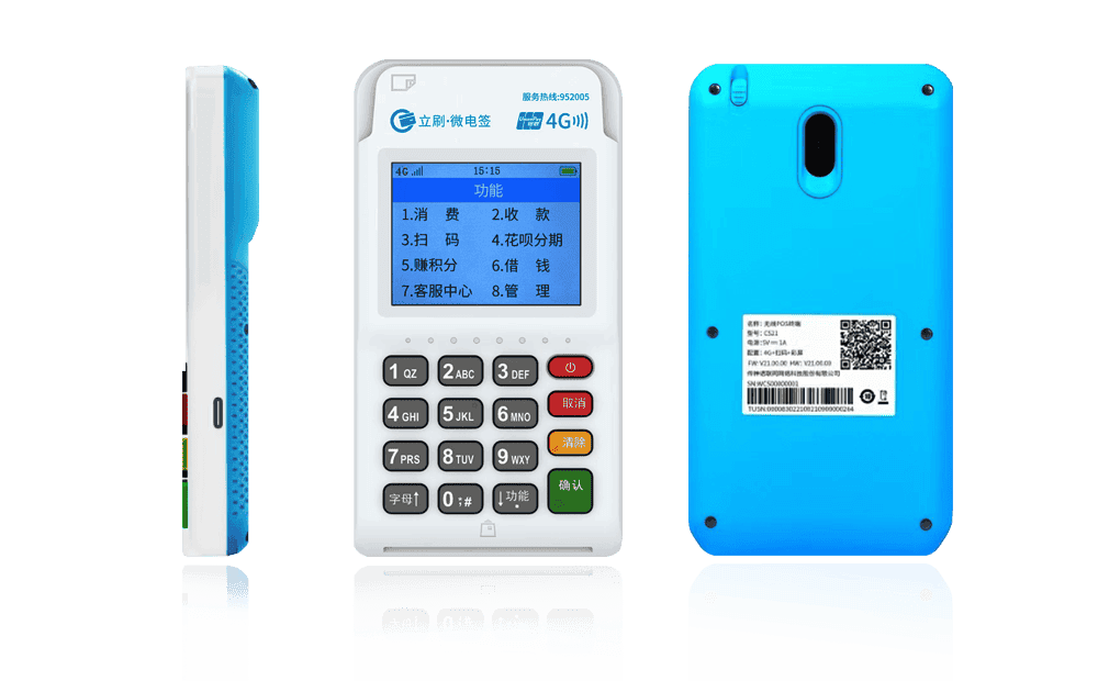 茂南立刷电签POS机